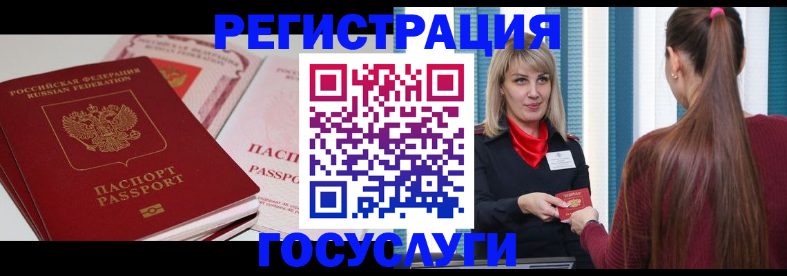 прописка 2025 в Ачинске